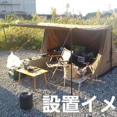 【廃盤】ワンテグリスのポリコットンソロテント