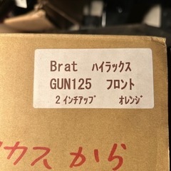 ハイラックス　GUN125 2インチリフトアップキット！