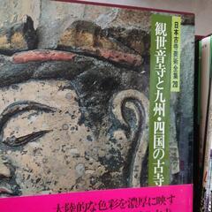 日本の古寺美術全集25巻差し上げます