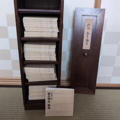 東山御文庫蔵　源氏物語　全揃