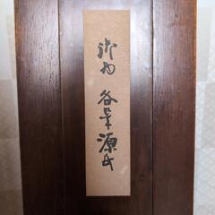 東山御文庫蔵　源氏物語　全揃