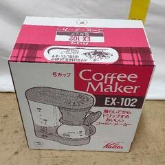 0530-005 コーヒーメーカー　カリタ　EX-102