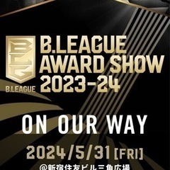 5/31 B.LEAGUE AWARD SHOW 2023-24勇輝君をお祝いしに行きませ