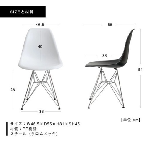 イームズ DSRシェルチェア イームズチェア Eames