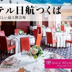 男性満席！6月9日(日)13：00～ 眺望美しいホテル最上階会場...