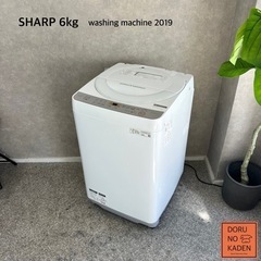 ☑︎ご成約済み🤝 SHARP 一人暮らし洗濯機 6kg✨ ゆとり...