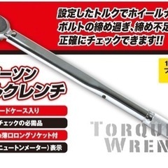 【新品未開封】エマーソン トルクレンチ  EM-29 40〜20...