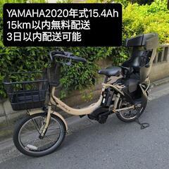 2020年 15.4Ah Yamaha Pas Babby SP...