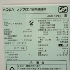 AQUA 冷蔵庫 23年製 135L          TJ5330