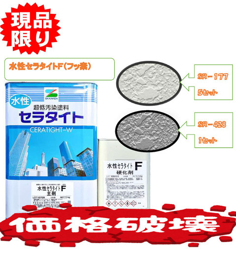 【早いもの勝ち‼】最高級フッ素塗料【新品未使用】