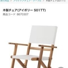 ニトリ　IKEA イケア　家具 椅子 ダイニングチェア　Nito...