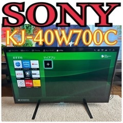 地域限定・お届け無料！ 40インチ SONY ソニー KJ-40...