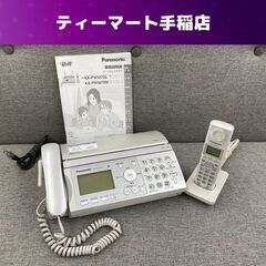 パナソニック KX-PW507DL FAX ファックス 電話機 ...