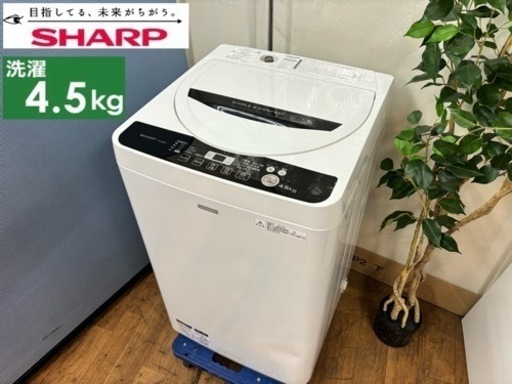 I537  SHARP 洗濯機 （4.5㎏） ⭐ 動作確認済 ⭐ クリーニング済