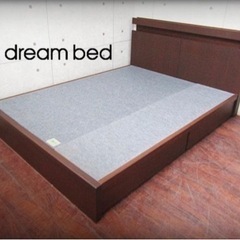 引き取り限定】 最高級 Dreambed ドリームベッド ワイドダブル ベッド 