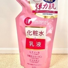 【新品】ピュアナチュラル　化粧水+乳液　