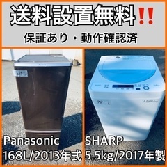 送料設置無料❗️業界最安値✨家電2点セット 洗濯機・冷蔵庫