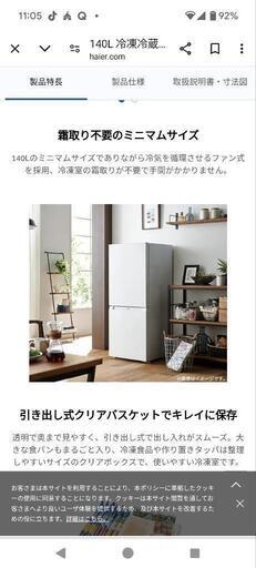 保証期間2027年8月保険込約4万円美品家電 キッチン家電 冷蔵庫