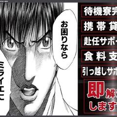 製造業未経験歓迎！！きれいな職場ではたらきませんか？手のひ…