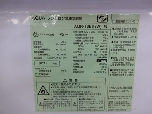 ID 186606　冷蔵庫２ドア　126L　アクア　２０２１年　AQR-13E8