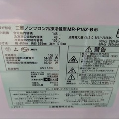 MITSUBISHI  ノンフロン冷凍冷蔵庫  2014年製