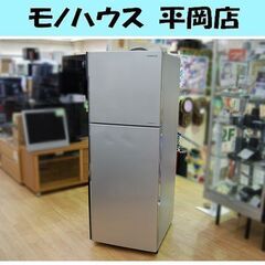 ⑥ 冷蔵庫 203L 2016年製 2ドア 日立 R-20FA 200Lクラス シルバー系 二
