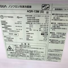 ★ジモティ割あり★ AQUA 冷蔵庫 126L 22年製 動作確認／クリーニング済み HJ3277