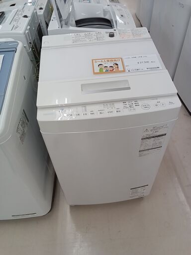 ★ジモティ割あり★ TOSHIBA 洗濯機 AW-8D7 8.0kg 19年製 動作確認／クリーニング済み TC3090