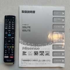 Hisense TV 　ハイセンス　65型テレビ　