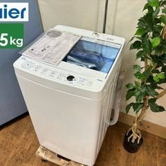 I394 🌈 Haier 洗濯機 （4.5㎏） ⭐ 動作確認済 ⭐ クリーニング済