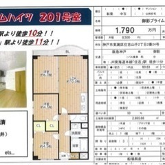 価格改定1780万円→1580万円