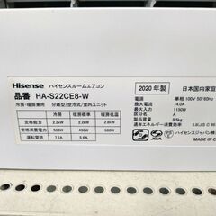 ★ジモティー割引有★ Hisense 2.2kwルームエアコン HA-S22CE8-W 冷房・暖房兼用 2020年製 中古品
