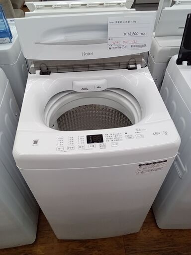 ★ジモティ割あり★ Haier 洗濯機 4.5kg 23年製 動作確認／クリーニング済み MT1382