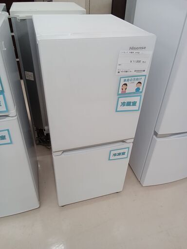 ★ジモティ割あり★ Hisense 冷蔵庫 HR-F911 134L 20年製 動作確認／クリーニング済み TC3096