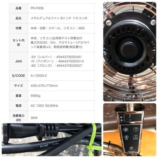 PR-F008 PRISMATE(プリズメイト) メタルデュアルファン 8インチ リモコン付 家電 季節　空調家電 扇風機