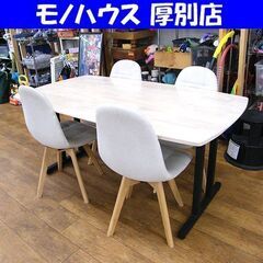 ニトリ ダイニングセット 4人掛け 幅160 ホワイト リビング ダイニング