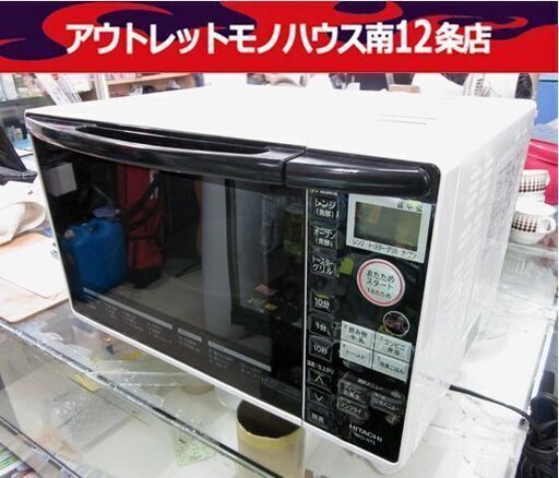 ① HITACHI オーブンレンジ MRO-RT5 白 2016年製 ターンテーブル式 18L 日立 レンジ キッチン家電 札幌市中央区 南12条店