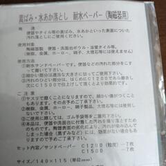 6月8日終了黄ばみ、水垢落とし