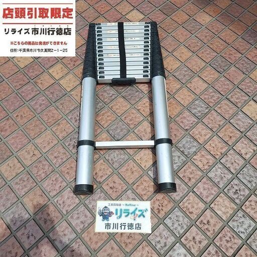 伸縮はしご 約5.6m【市川行徳店】【店頭取引限定】【中古】管理番号：ITKU22MSC4NQ