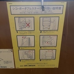 簡易ステージ 高さ 20センチ 2セット