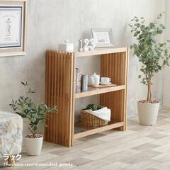 【新品】 Forest 格子ラック（天然木、ガラス）