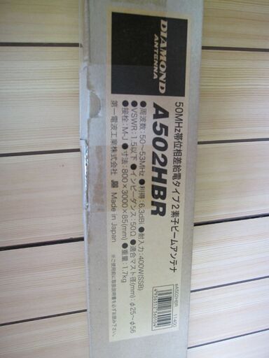 アマチュア無線　50MHz 2エレHB9CVアンテナ