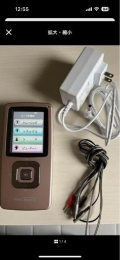 伊藤超短波　ツインビートr   EMS
