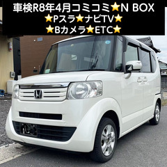 総額19.9万円★車検R8年4月★Pスラ★ナビTV★Bカメ…