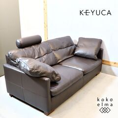 KEYUCA(ケユカ)で取り扱われていたゴーダ 2.5人掛けソフ...