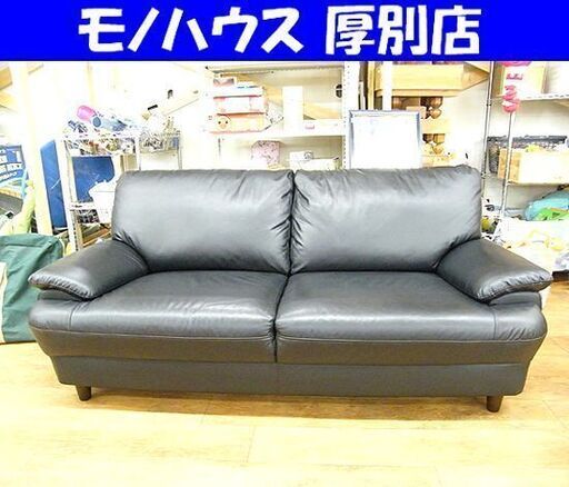 ニトリ ソファ ワイド2シーター 2人掛け 幅175cm ブラック レザー調 合皮 黒 長椅子 ソファー 札幌市 厚別店