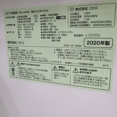 J4865 　★6か月保証★　NITORI　ニトリ　２ドア冷蔵庫　NTR-149WA　ホワイト　2020年製 クリーニング済み　【リユースのサカイ柏店】-レンコンテント 2MDOD タンカーキ新品未使用