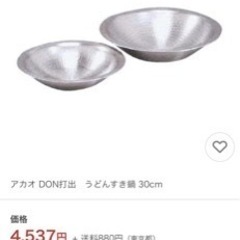 アカオ DON打出　うどんすき鍋 30cm