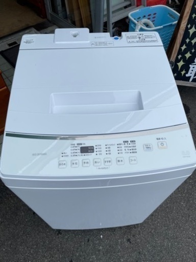 アイリスオーヤマ 8kg全自動洗濯機 IAW-T804E  リサイクルショップ宮崎屋　佐土原店　24.5.30F