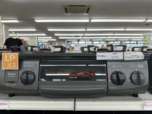 ★ジモティ割あり★ Rinnai ガステーブル  21年製 動作確認／クリーニング済み TJ6141